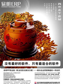 企业海报设计 打造一目了然的产品宣传视觉