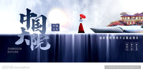 中式风韵，匠心独运——探索中式地产广告设计之美